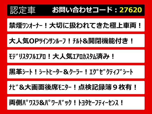 アルファード2.5 S Cパッケージ