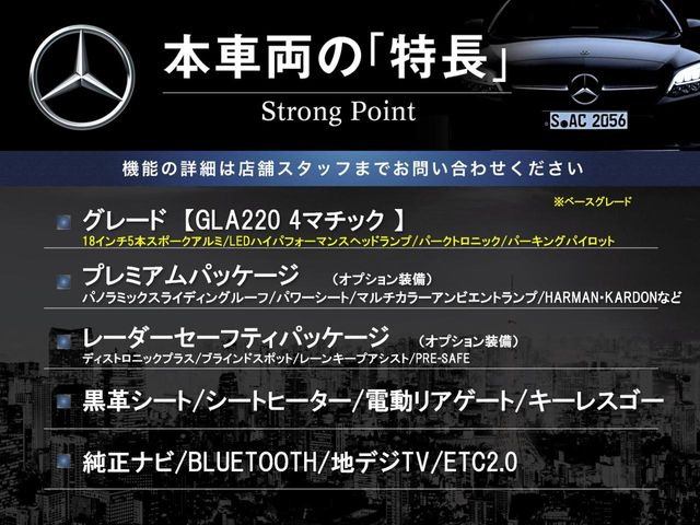 本車両の主な特徴をまとめました。上記の他にもお伝えしきれない魅力がございます。是非お気軽にお問い合わせ下さい。