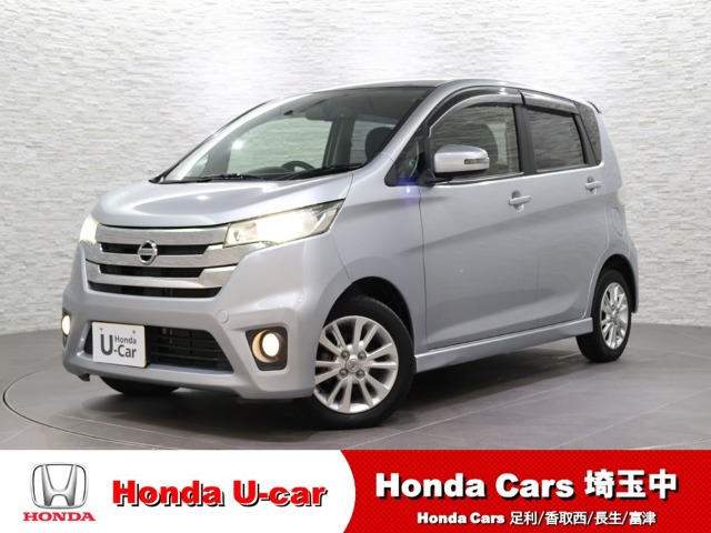 デイズハイウェイスターX