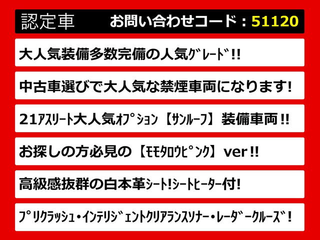 クラウンアスリートハイブリッド 2.5 S