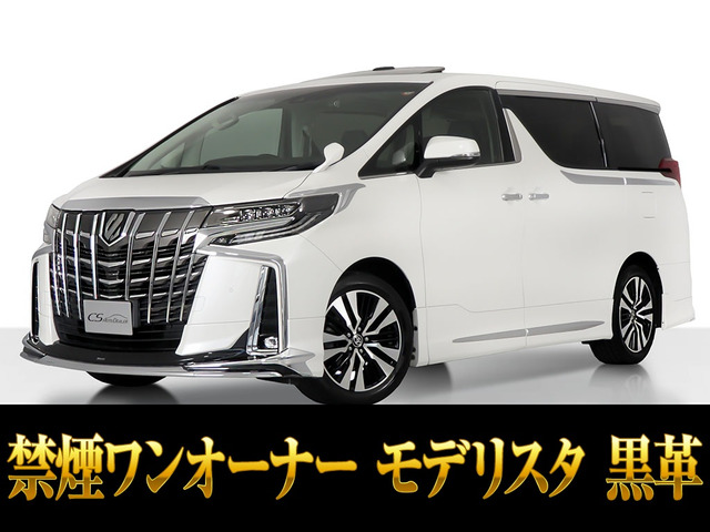 アルファード2.5 S Cパッケージ