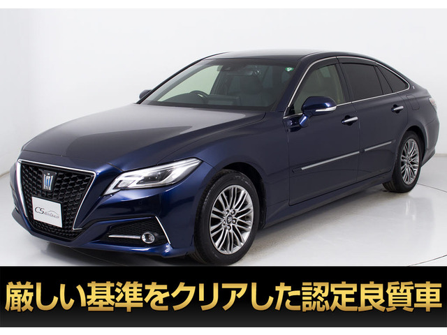クラウン(トヨタ) ハイブリッド 2.5 S　後期 禁煙車 セーフティ 全車速レーダ 中古車画像