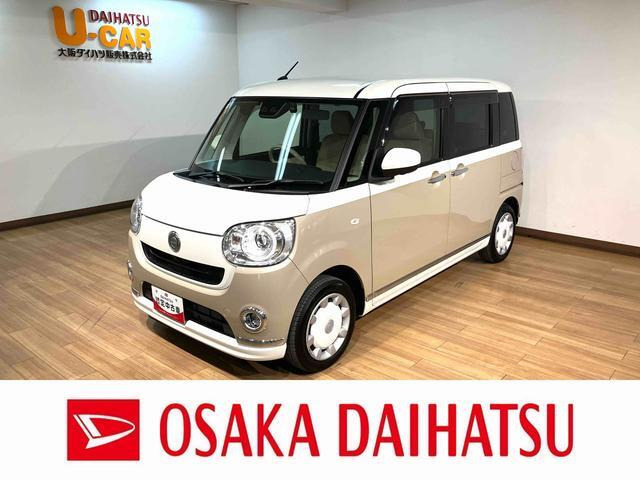 ムーヴキャンバスG メイクアップ VS SAIII