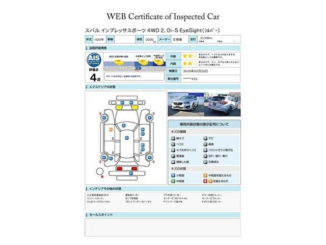 インプレッサスポーツ2.0 i-S アイサイト 4WD