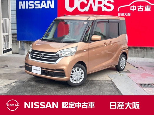 デイズルークスX