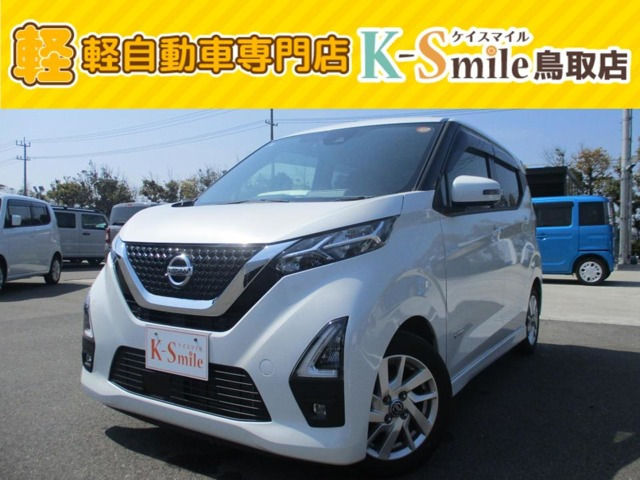 デイズハイウェイスターX