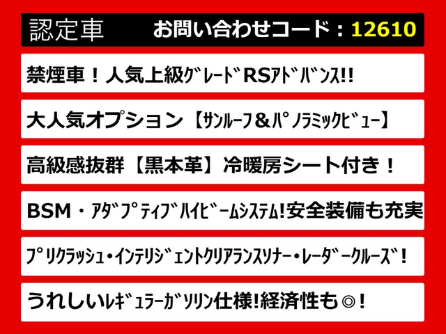 クラウンハイブリッド 2.5 RS アドバンス