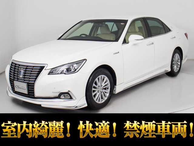 クラウン(トヨタ) ハイブリッド 2.5 ロイヤルサルーン　後期 実走行2万km 禁煙 中古車画像