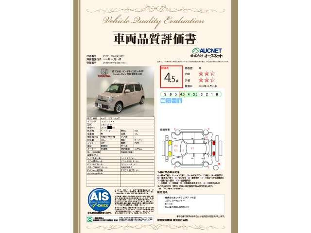 ミラココアプラス X