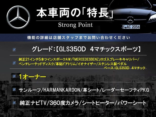 本車両の主な特徴をまとめました。上記の他にもお伝えしきれない魅力がございます。是非お気軽にお問い合わせ下さい。
