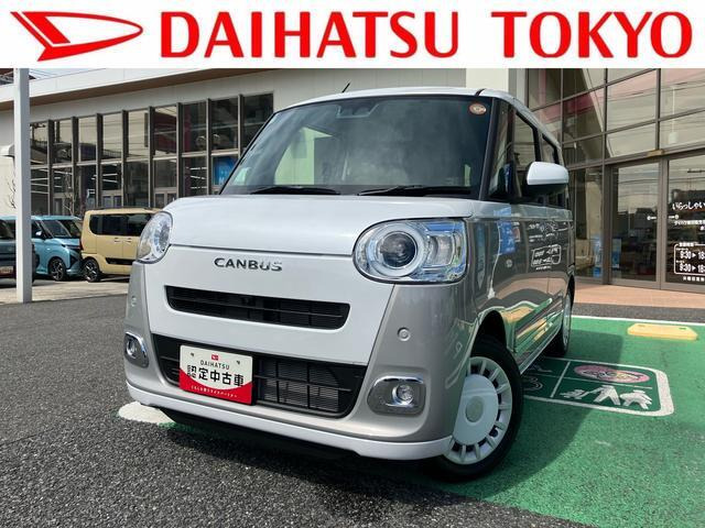 ムーヴキャンバス