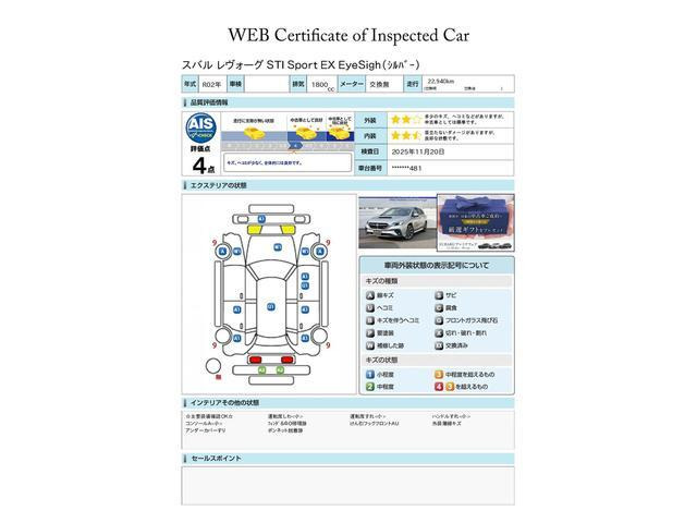レヴォーグ1.8 STI スポーツ EX 4WD