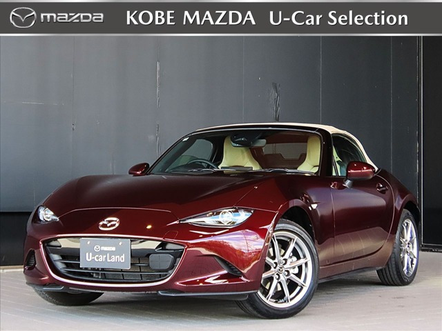 ロードスター1.5 35周年記念車