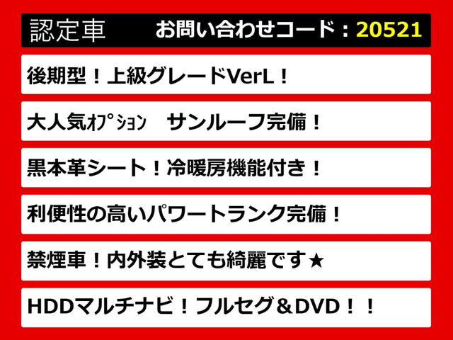 LS600h バージョンL 4WD