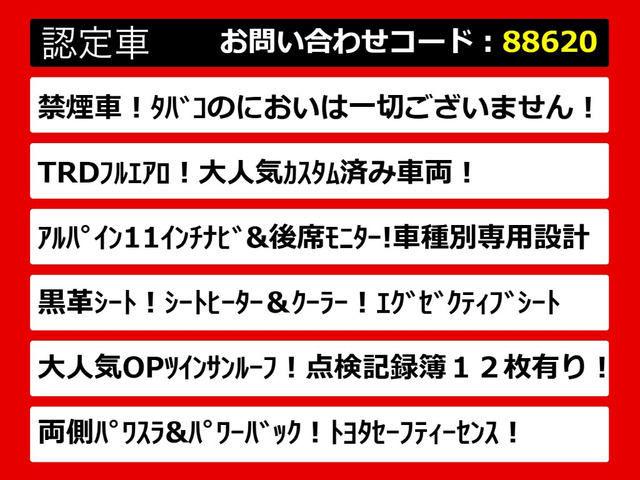 アルファード2.5 S Cパッケージ