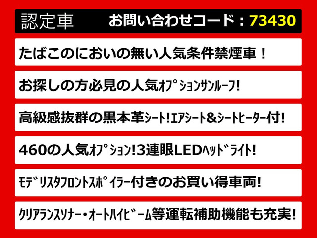 LS460 バージョンC Iパッケージ