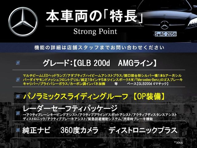 本車両の主な特徴をまとめました。上記の他にもお伝えしきれない魅力がございます。是非お気軽にお問い合わせ下さい。