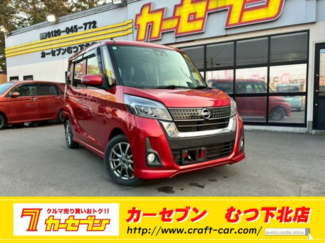 デイズルークスハイウェイスター Xターボ 4WD