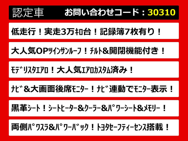 アルファード2.5 S Cパッケージ