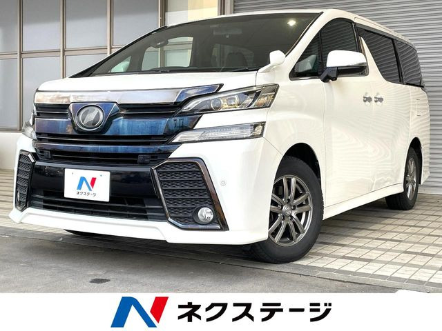 ヴェルファイア2.5 Z Aエディション ゴールデンアイズ