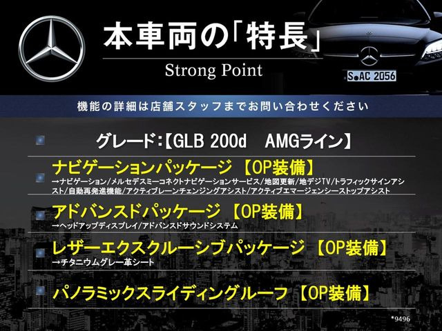 本車両の主な特徴をまとめました。上記の他にもお伝えしきれない魅力がございます。是非お気軽にお問い合わせ下さい。
