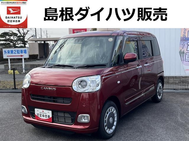 ムーヴキャンバス