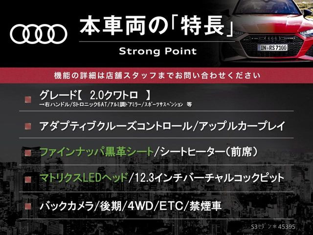 本車両の主な特徴をまとめました。上記の他にもお伝えしきれない魅力がございます。是非お気軽にお問い合わせ下さい。