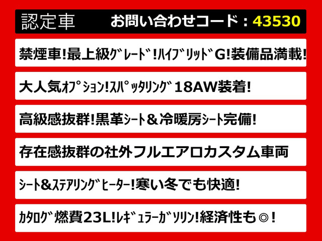 クラウンアスリートハイブリッド 2.5 G