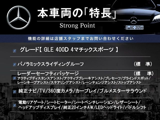 GLE400d 4マチック スポーツ 4WD