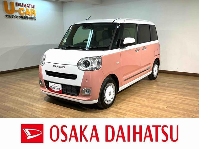 ムーヴキャンバス