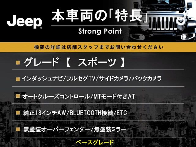本車両の主な特徴をまとめました。上記の他にもお伝えしきれない魅力がございます。是非お気軽にお問い合わせ下さい。