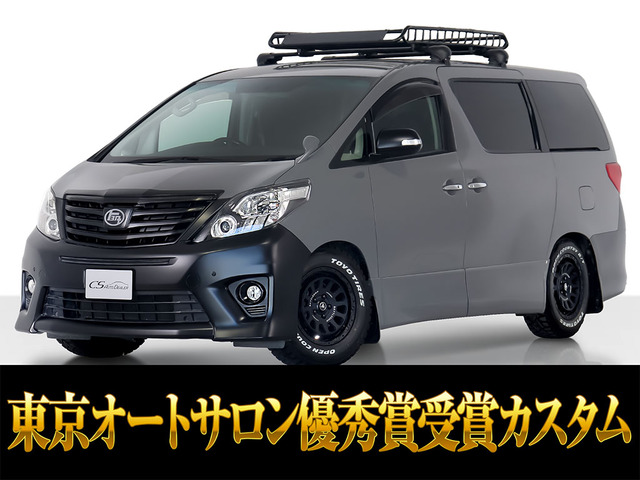 アルファード2.4 240S