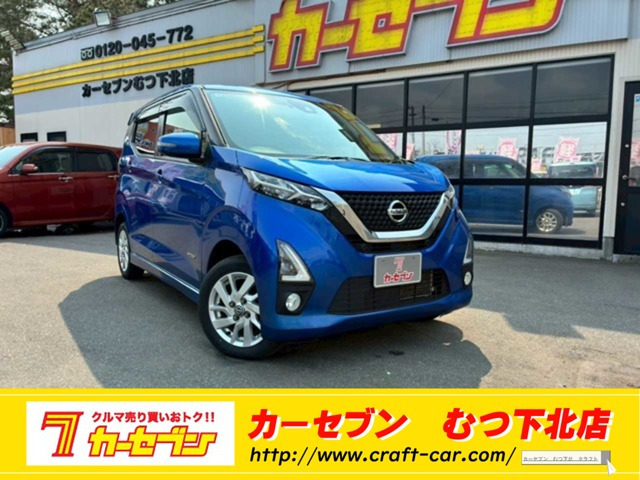 デイズハイウェイスターX 4WD