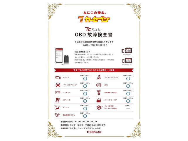 N-ONEプレミアム ツアラー Lパッケージ