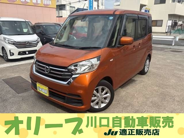 デイズルークス(日産) X Vセレクション　ナビ フルセグ DVDビデオ CDラジオ ETC 中古車画像