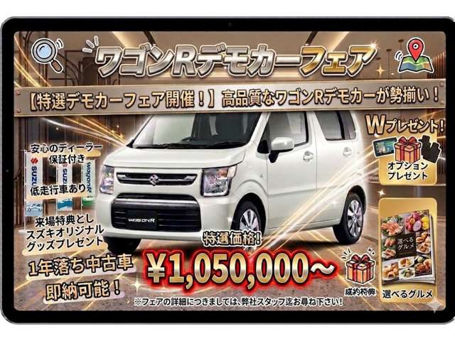 ワゴンRハイブリッド(HYBRID) FX-S