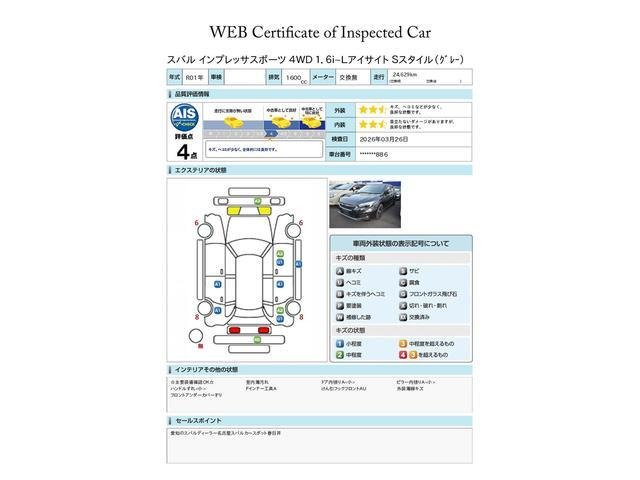インプレッサスポーツ1.6 i-L アイサイト Sスタイル 4WD