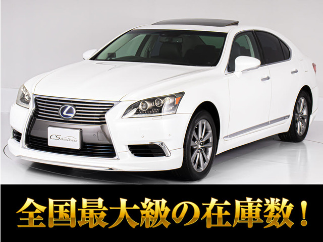 LS(レクサス) 600h バージョンL 4WD　ウェザリアエアロ 記録簿15枚 中古車画像
