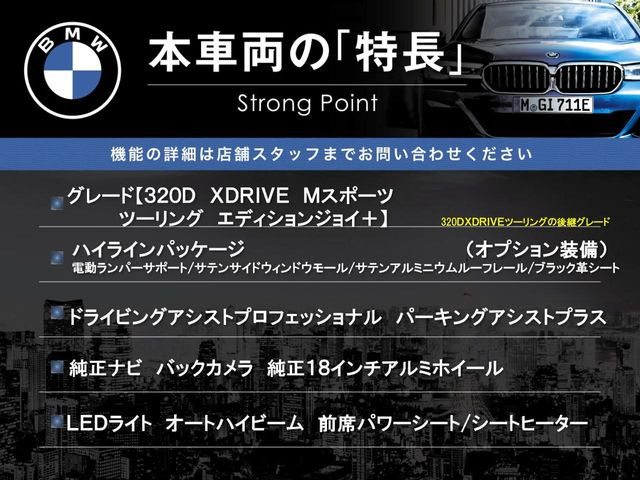 3シリーズセダン320d xドライブ Mスポーツ エディション ジョイプラス 4WD