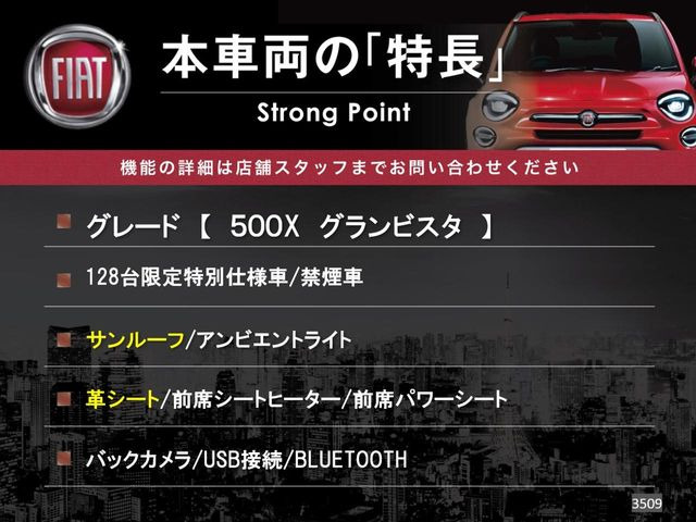 500Xグランビスタ