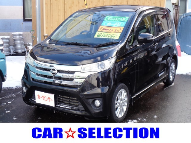 デイズハイウェイスターX 4WD