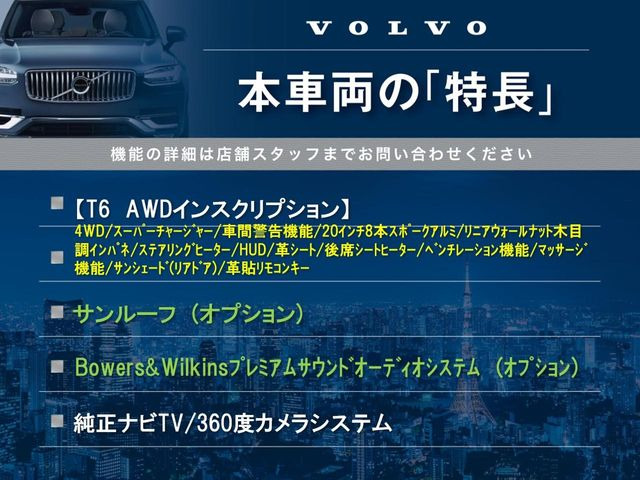 V90T6 AWD インスクリプション 4WD