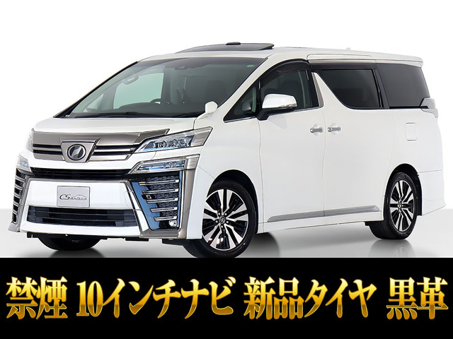 ヴェルファイア2.5 Z Gエディション