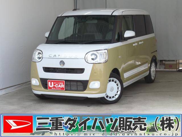 ムーヴキャンバス