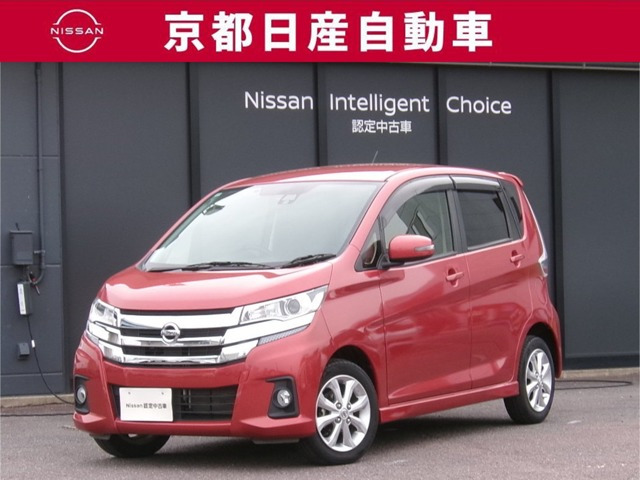 デイズハイウェイスターX