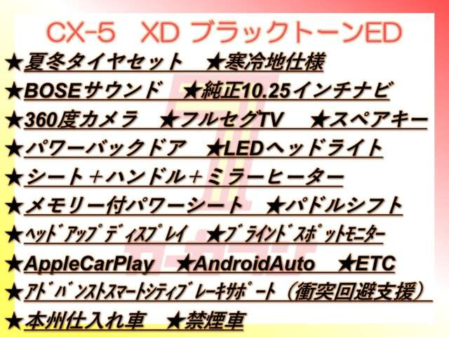 CX-52.2 XD ブラックトーンエディション 4WD