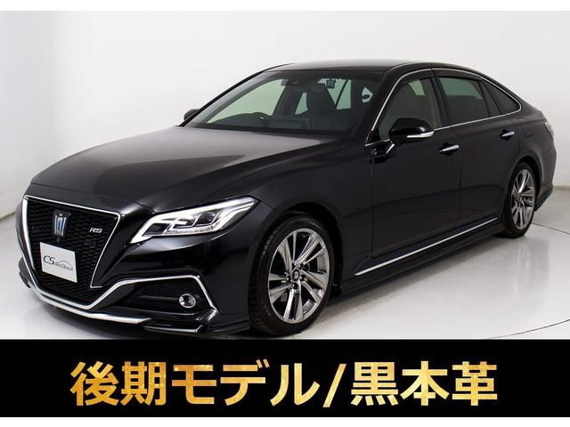 クラウンハイブリッド 2.5 RS アドバンス