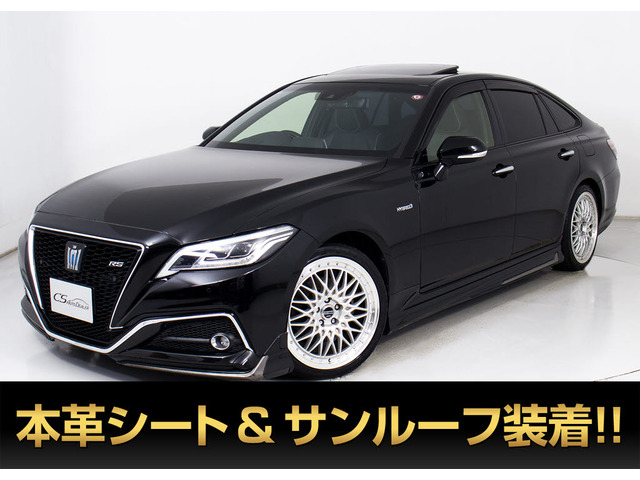 クラウン(トヨタ) ハイブリッド 2.5 RS アドバンス　サンルーフ 黒革 HUD 19AW 中古車画像