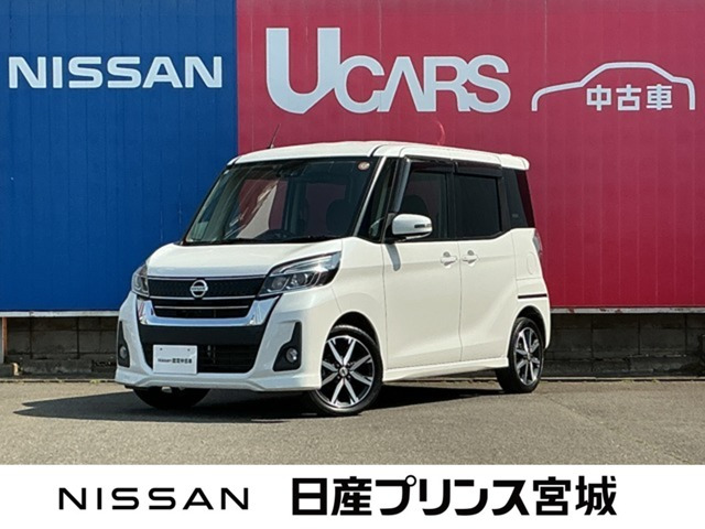 デイズルークスハイウェイスター X Gパッケージ