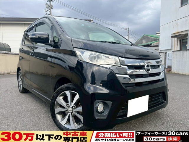 デイズハイウェイスター G